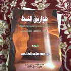 ديوان ابن فطيس   بخوت المريه   طواريق النبط   فرسان الاوايل