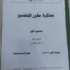 كتب