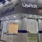 مكتب لتقبيل