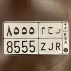 للبيع لوحة مميزة ر ح م 8555
