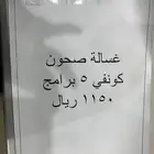 غساله صحون