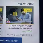 متوفر كود لدورة تفاصيل شهر كامل تدريب لغه انجليزية