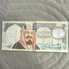 عشرين ريال جديده