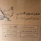 فقاسة اتوماتيك من متجر عون المربي للبيع