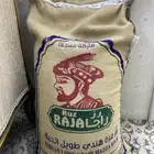 رز راجا للبيع 40 كيلو
