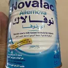 حليب نوفالاك للأطفال ذوي حساسية الأبقار