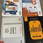 كتاب المعاصر والتحصيلي