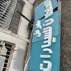 للبيع لوحة كلادينق حروف مضيئه