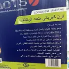 فرن كهربائي