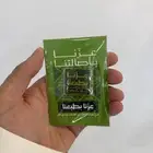 بروشات وشالات اليوم الوطني