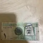 ريال الملك عبد الله الله يرحمه عام 1433ه و 1430ه
