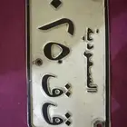 لوحة دباب مميزه ق ق 25 عالسوم