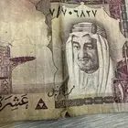 عشره ريال قديمه وتراثيه