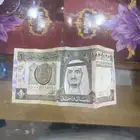 ريال الملك فهد