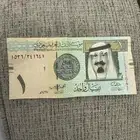 ريال الملك عبدالله رحمة الله عليه