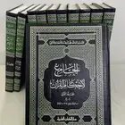 كتاب الجامع لأحكام القرآن للقرطبي