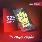 إشتراك هولكi.p.t.v وقنوات8بارخص سعر