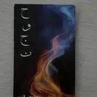 كتاب حوجن