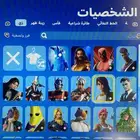 حساب فورت نايت سيزون مايدس و حساب روكت فيه نوادر كلها بحساب
