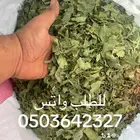 سدر بلدي وحناء مديني