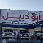 جي اكس ارات يوكنات جميع انواع السيارات