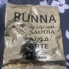 قهوة الخطوط السعودية
