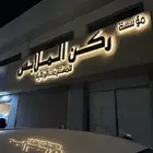 تنفيذ وصيانه كافه أنواع لوحات المحلات