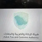 استرداد الضريبة والزكاة