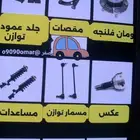 ورشه متنقله