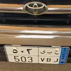 لوحة نقل خاص ح ب ى 503