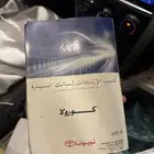 كتاب وكاله كورلا2013