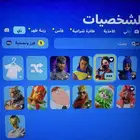 حساب فورت