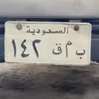 لوحة نقل جاهزه