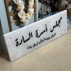 خطاط ورسام  رخام وغيره الشرقية