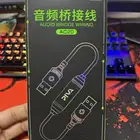 كيبل بيفا جسر صوت من بيفا