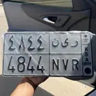 لوحة مصدر ورقم حلو