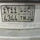 لوحة مميزة