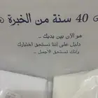 للبيع ثياب خام