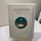 ألبوم طوابع حكومي هدايا قديم تراث للبيع