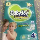 حفايض بيبي جوي رقم 4  العدد 56 حبه