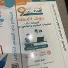 كتاب المعاصر 9كمي وللفظي وبنك محوسب