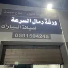 المدينه قربان