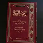 -كتب كتاب الداء و الدواء طبعة ابن الجوزي