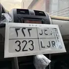 لوحة مميزة ر ح ل 3 2 3