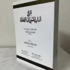 كتاب شرح اداب المشي الى الصلاة