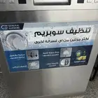 غسالة صحون