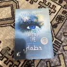 رواية حطمني