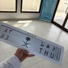 للبيع لوحة 83
