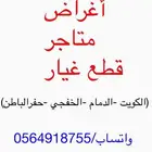 توصيل طلبات