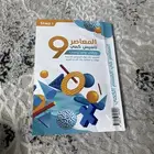 كتاب المعاصر